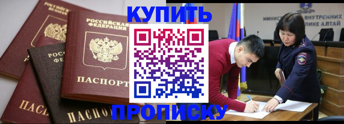 прописка законно в Ершове